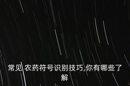 農藥劑型縮寫wp是什么,wp是什么意思的縮寫飯圈