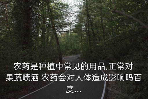 為什么給果蔬打農藥,花期為什么不能打農藥