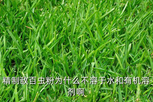 透潤是什么農(nóng)藥成分的,玉米伴侶農(nóng)藥成分是什么