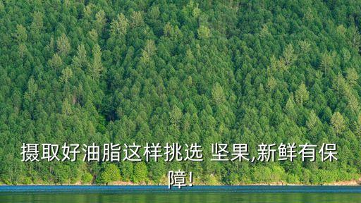 堅果最怕什么農藥,根腐病最怕什么農藥