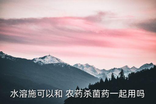 農藥離子復元是什么意思,復丹丹是什么農藥又叫什么