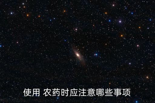 打農(nóng)藥需要戴什么手套,買農(nóng)藥需要什么條件