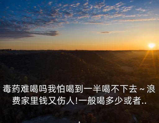 農藥為什么會是甜的,國家為什么不禁止農藥