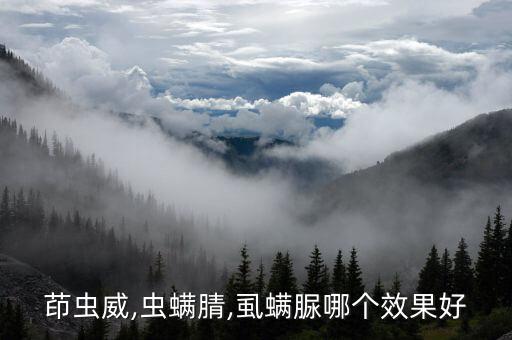 虱脲螨腈是什么農藥,蟲螨腈的作用是什么