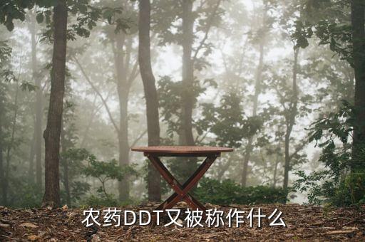 下令是什么農藥,666粉是什么農藥