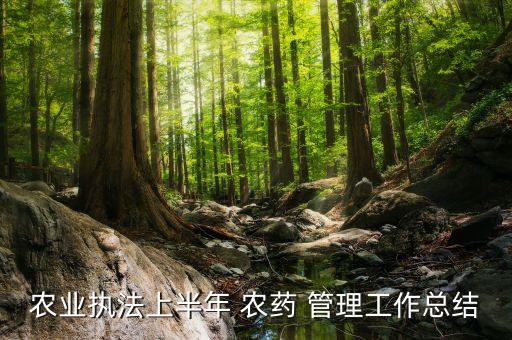 加強農藥管理為什么,為什么喝農藥的人那么多?