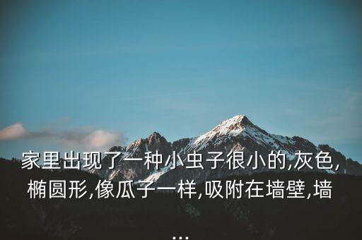 可樂加什么農(nóng)藥驅(qū)蟲快速,什么農(nóng)藥驅(qū)蟲效果好