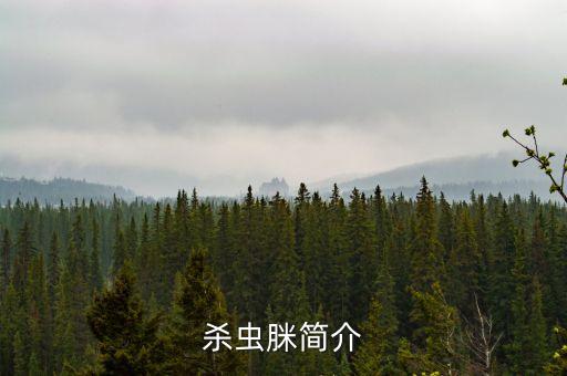 治脒蟲什么農(nóng)藥,農(nóng)藥高效氯氰菊酯治什么蟲