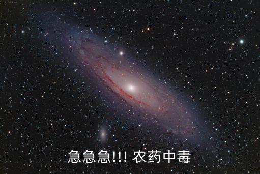 被農藥熏了什么癥狀,吃到農藥會出現什么癥狀