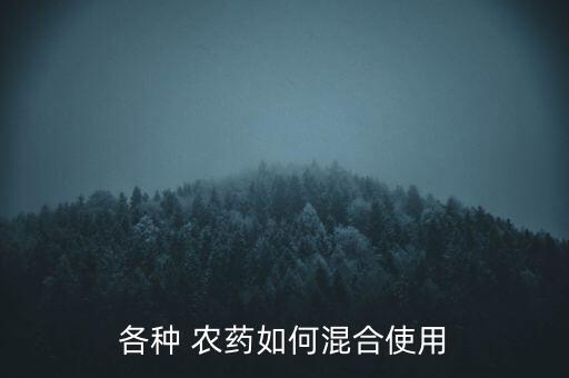 櫻花噴什么農藥,噴農藥什么時間效果最好