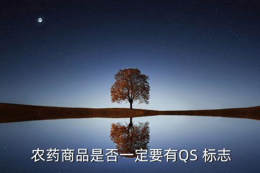 農(nóng)藥標(biāo)志應(yīng)該包含什么