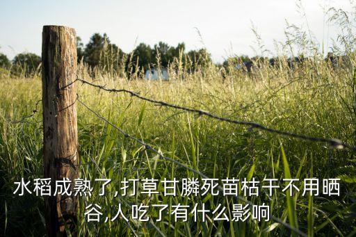 農藥打完草就死什么藥,打完農藥用什么洗手