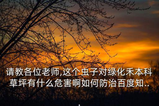 百足蟲用什么農藥殺死,百節(jié)蟲用什么農藥殺死