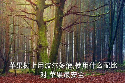 打什么農藥蘋果接的好,蘋果手機能打不能接什么情況