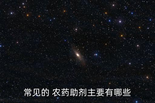 農藥加什么好,什么農藥無色無味