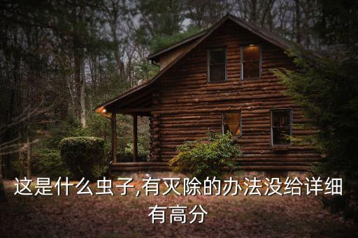 農(nóng)藥落喜是什么藥,農(nóng)藥3911是什么藥