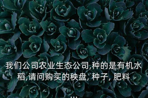 農藥種子肥料算什么,種子肥料農藥店的經營范圍