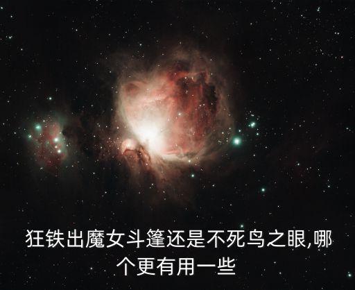 王者農藥狂鐵出什么裝好