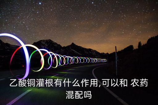 潰瘍打什么農(nóng)藥最好呢圖片,一般什么時間打農(nóng)藥最好