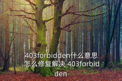 農藥助劑403是什么,農藥植物油助劑是什么東西