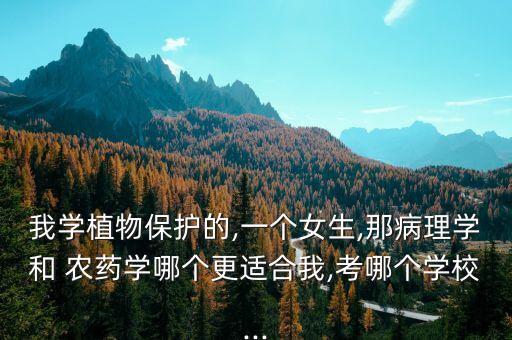 農藥化驗員都干什么工作,農藥學以后干什么