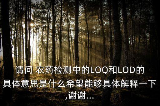 農藥調查是什么意思,農藥有效成分含量是什么意思