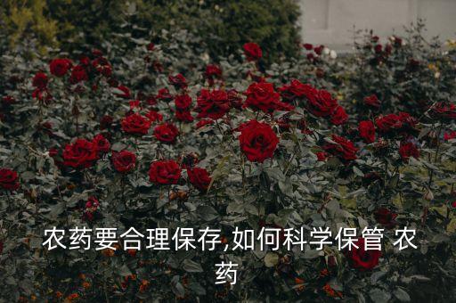 什么農藥能蒸發,農藥蒸發后還有毒嗎