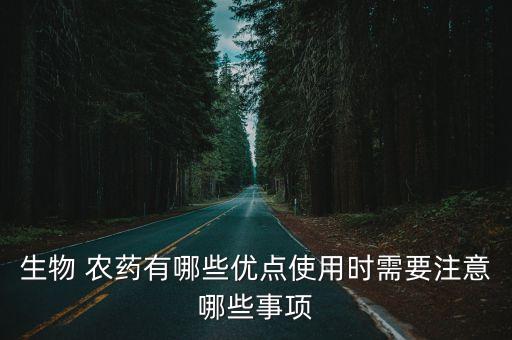 農藥高收是什么成份,福美特農藥是什么成份