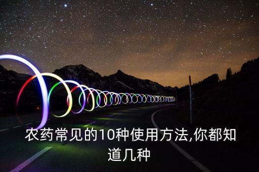 用什么代替農藥噴霧,敵敵畏被什么農藥代替了