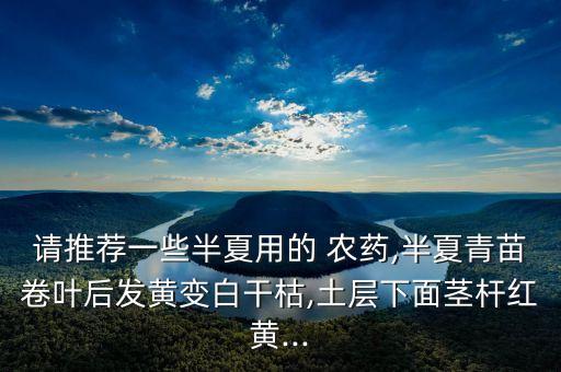 立克靈是什么農藥,海姆立克是什么急救方式