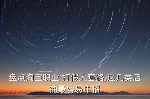 打假人為什么不打農(nóng)藥,打假為什么不打莆田