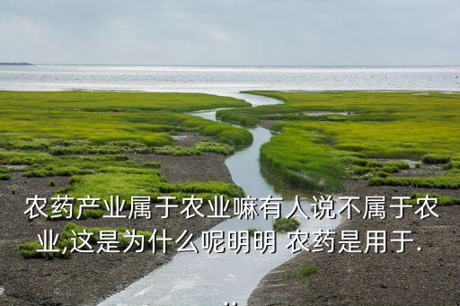 農(nóng)藥行業(yè)的意義是什么,科學(xué)使用農(nóng)藥的意義是什么單選題