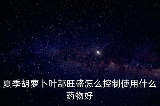 農資店用什么農藥好呢,農資農藥經營需要什么