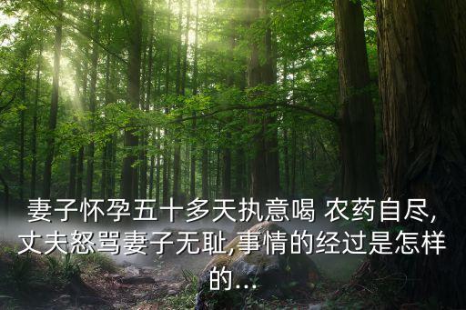 喝農藥表情是什么意思