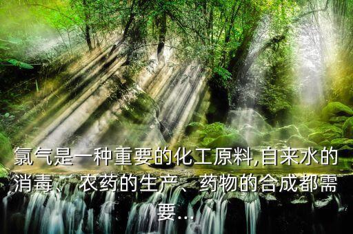 農藥工業有什么氣體,農藥生產需要工業氣體嗎