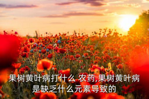 松土殺蟲的方法是什么農(nóng)藥,有機(jī)磷農(nóng)藥的殺蟲機(jī)理是什么