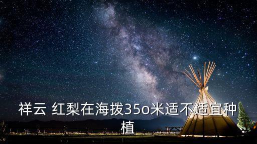 紅梨上色快要打什么農藥