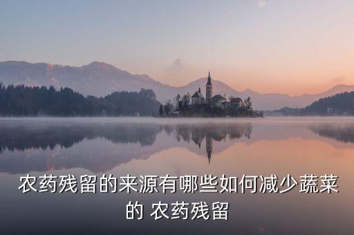 薯克是什么性質(zhì)的農(nóng)藥,克歐森是什么農(nóng)藥