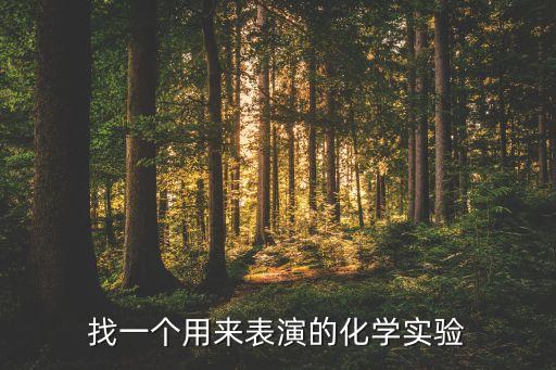 像冰塊的農藥叫什么名,小時候的冰塊叫什么名