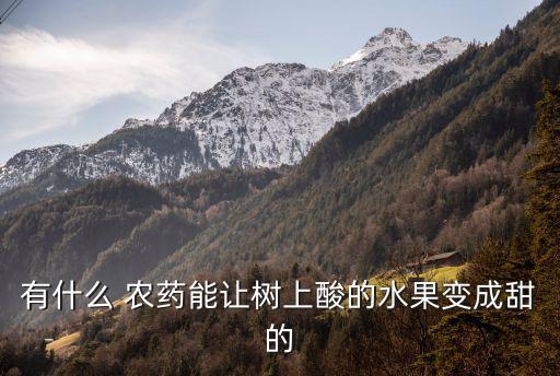 沖封是什么農藥,666粉是什么農藥