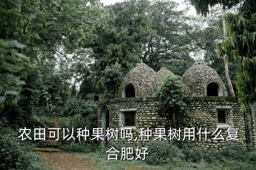 農田種什么農藥,在農田里撒農藥違法嗎