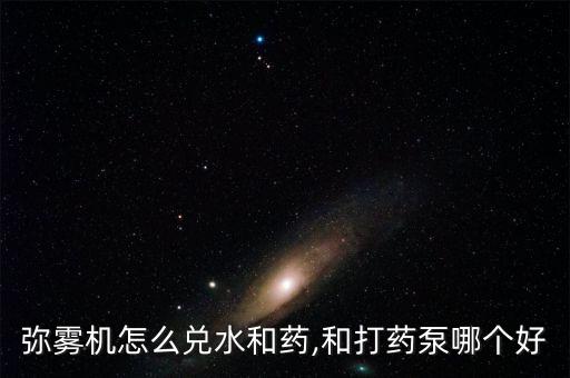 打農(nóng)藥用什么泵,小型打農(nóng)藥的泵