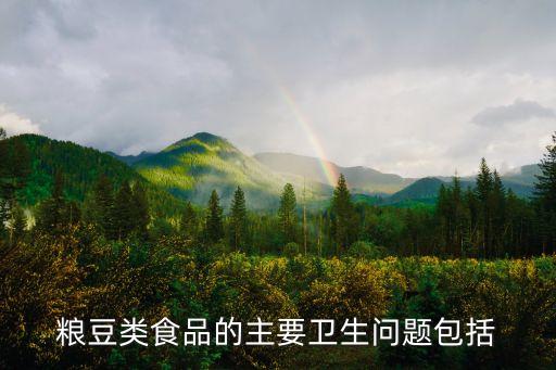 有什么食品摻偽過農(nóng)藥,食品摻偽屬于什么污染