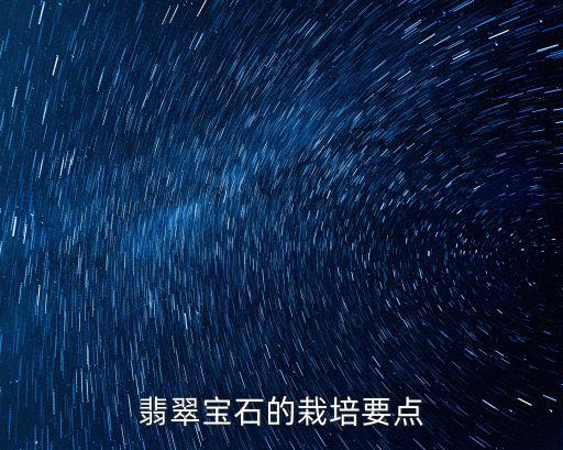 翠貝是種什么農(nóng)藥