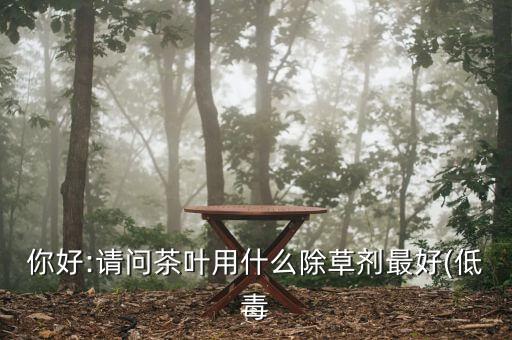 茶需要打什么農藥,西瓜一般打什么農藥