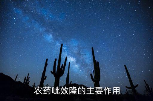 什么農藥對枇杷有藥害,枇杷結果后打什么農藥