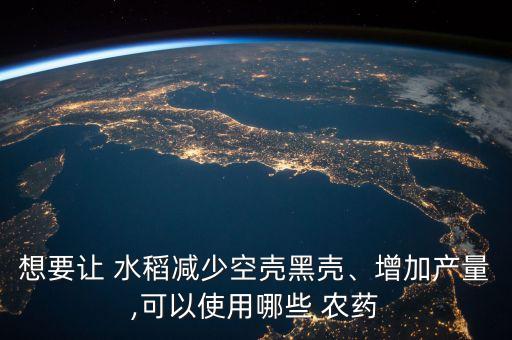 什么農(nóng)藥對水稻最好,炭疽病用什么農(nóng)藥最好