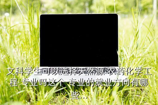 農藥化肥屬什么專業,經營農藥化肥需要辦什么證