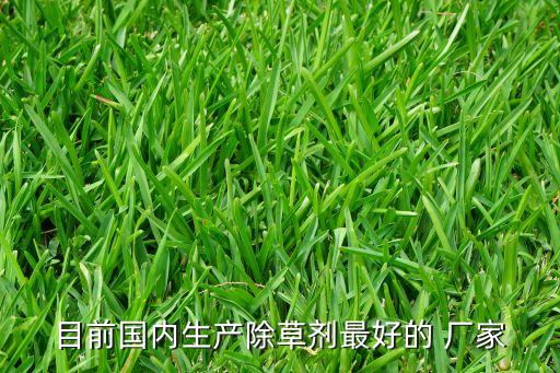 什么廠家的農藥好用,嘉綠元農藥廠家在什么地方