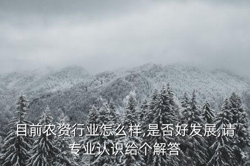 農藥市場以后走向什么行業